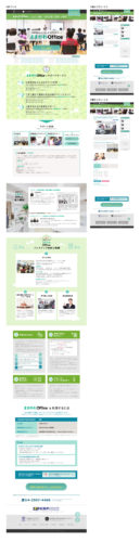 出産育児を支える、社内作りサポート ままのわ Office Webサイト