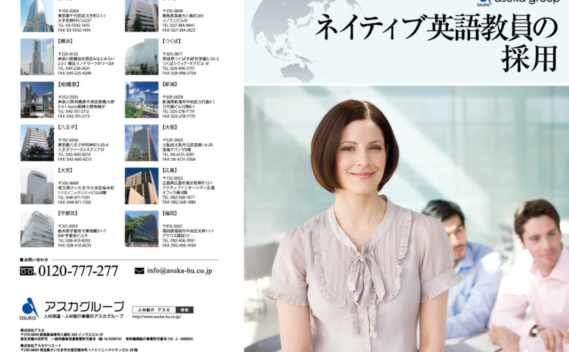 パンフ制作│アスカグループ様